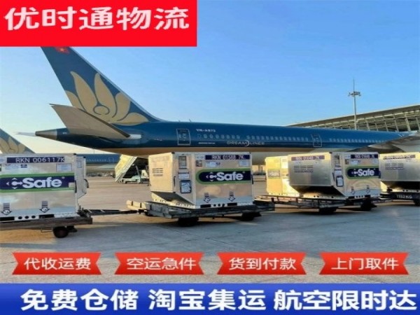 柯桥到加拿大空运加急专线